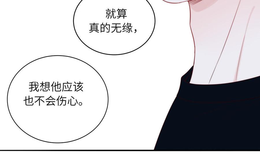 妖怪混圈指南 - 第84话 售后服务 - 第54张图