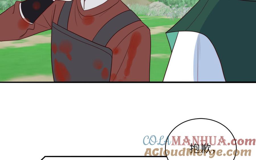 妖怪混圈指南 - 第84话 售后服务 - 第40张图