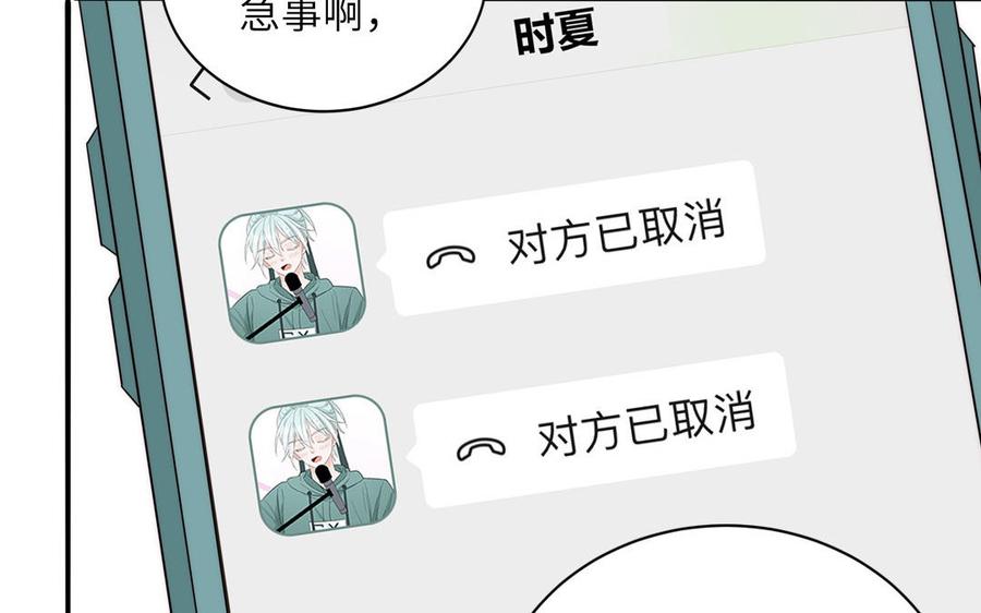 妖怪混圈指南 - 第84话 售后服务 - 第72张图