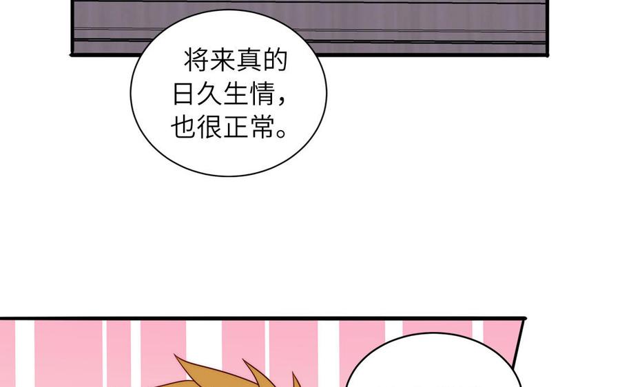 妖怪混圈指南 - 第84话 售后服务 - 第66张图