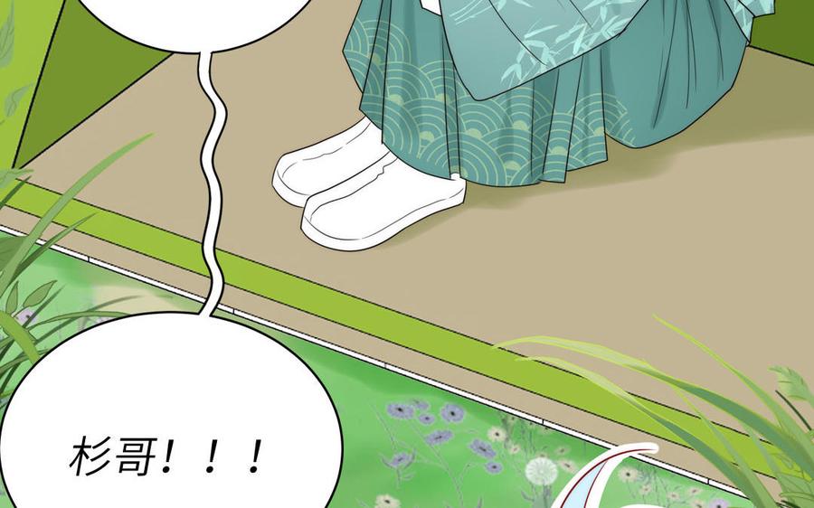 妖怪混圈指南 - 第84话 售后服务 - 第81张图