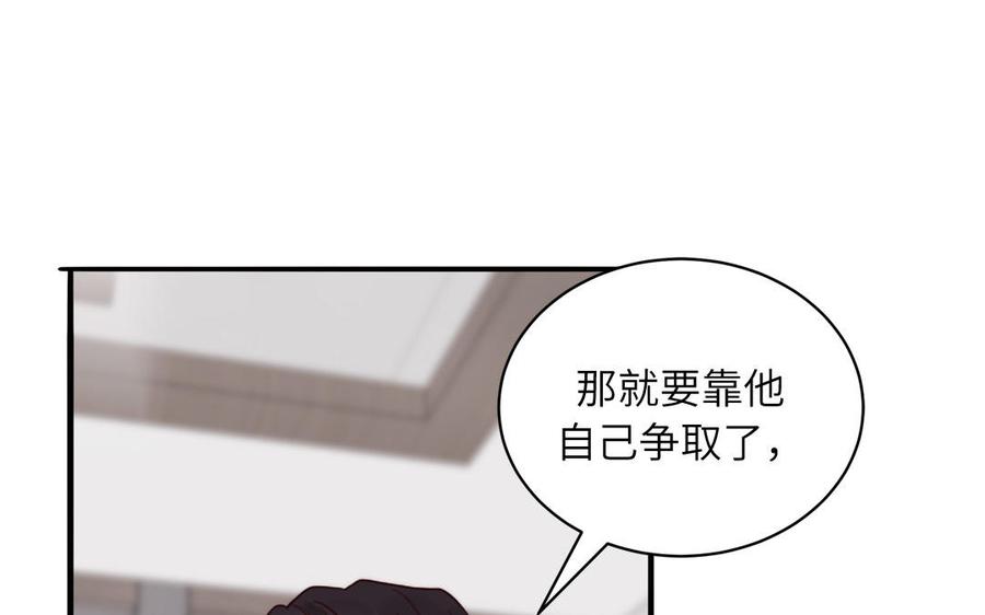 妖怪混圈指南 - 第84话 售后服务 - 第50张图