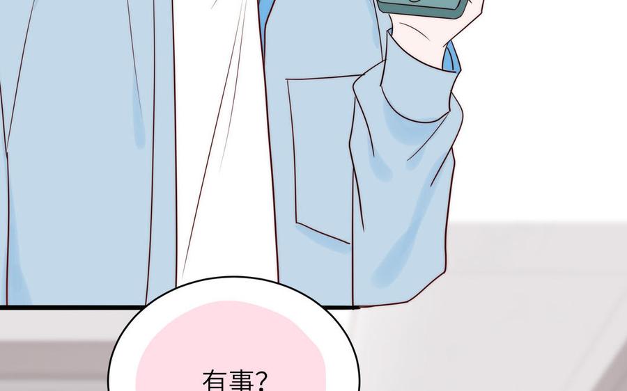 妖怪混圈指南 - 第84话 售后服务 - 第68张图