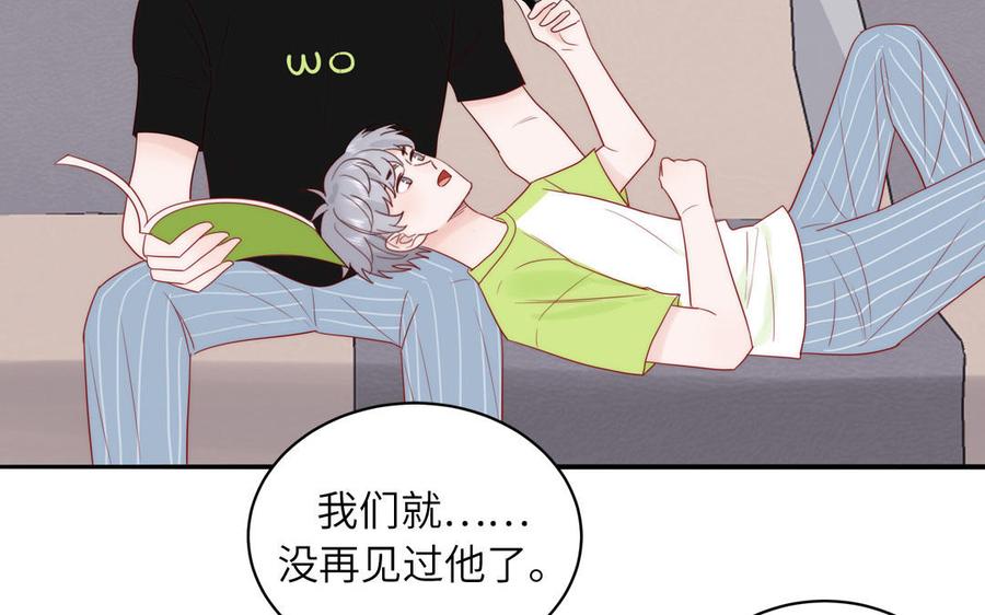 妖怪混圈指南 - 第84话 售后服务 - 第17张图