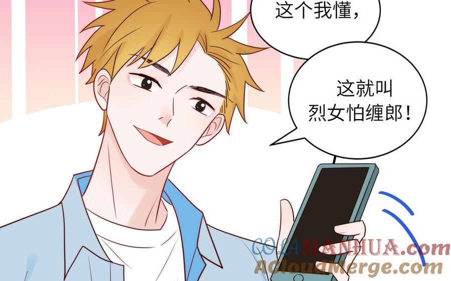 妖怪混圈指南 - 第84话 售后服务 - 第67张图