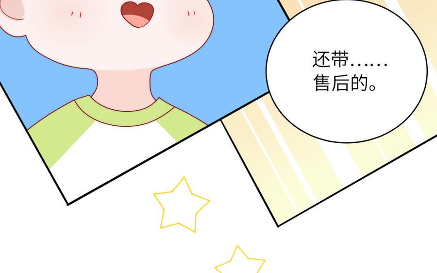 妖怪混圈指南 - 第84话 售后服务 - 第24张图