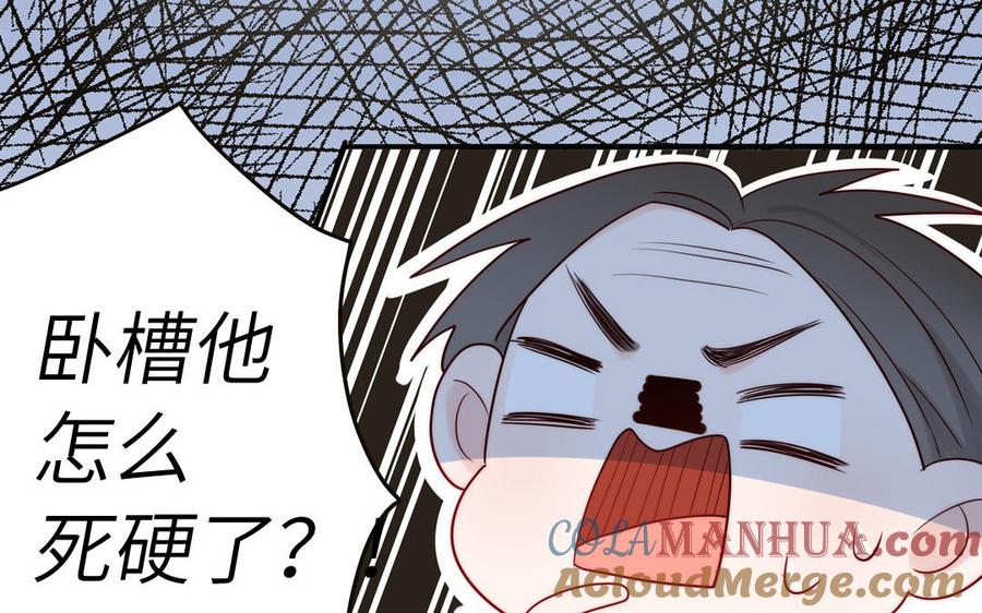 妖怪混圈指南 - 第84话 售后服务 - 第37张图