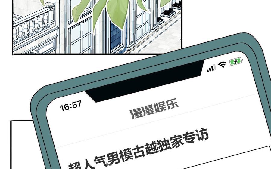 妖怪混圈指南 - 第84话 售后服务 - 第14张图