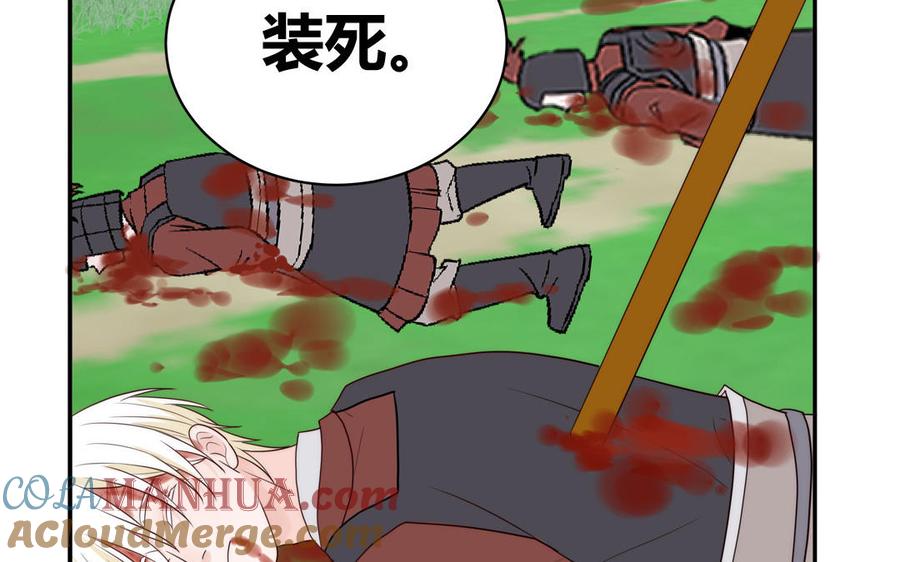 妖怪混圈指南 - 第84话 售后服务 - 第31张图