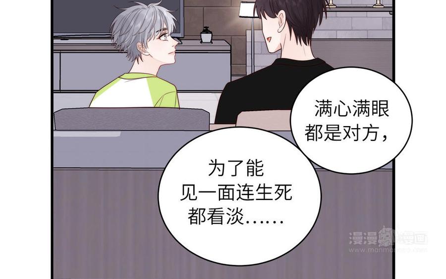 妖怪混圈指南 - 第84话 售后服务 - 第65张图