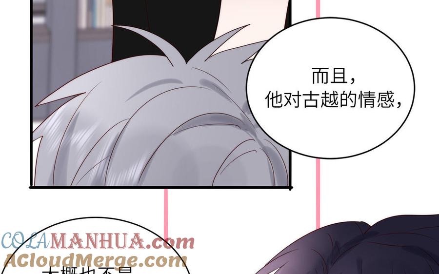 妖怪混圈指南 - 第84话 售后服务 - 第52张图