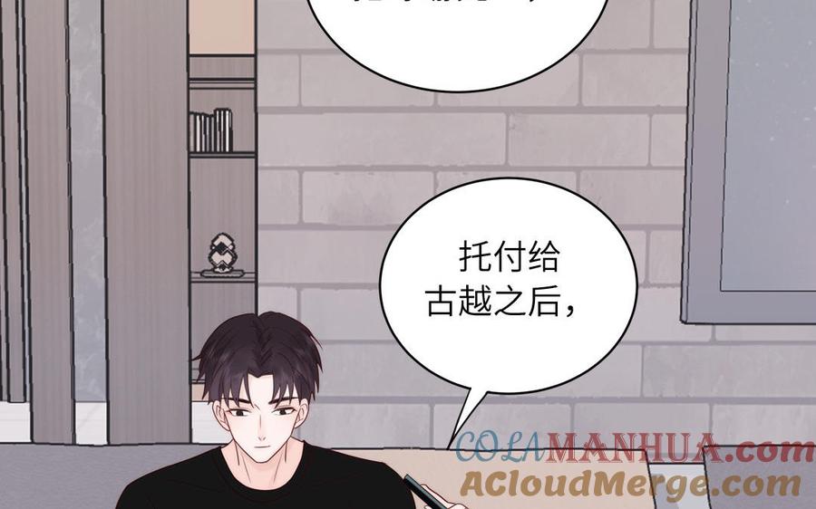 妖怪混圈指南 - 第84话 售后服务 - 第16张图