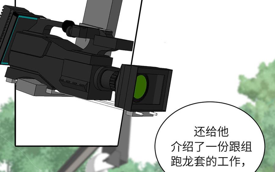 妖怪混圈指南 - 第84话 售后服务 - 第27张图