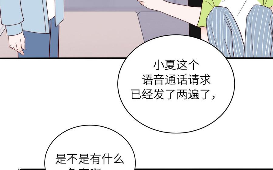 妖怪混圈指南 - 第84话 售后服务 - 第71张图