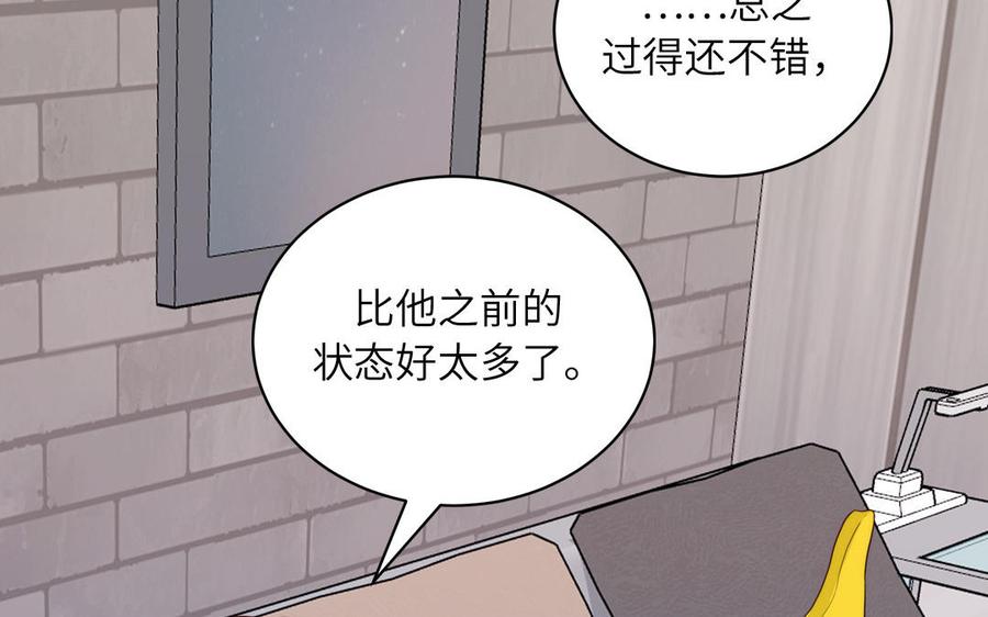 妖怪混圈指南 - 第84话 售后服务 - 第44张图