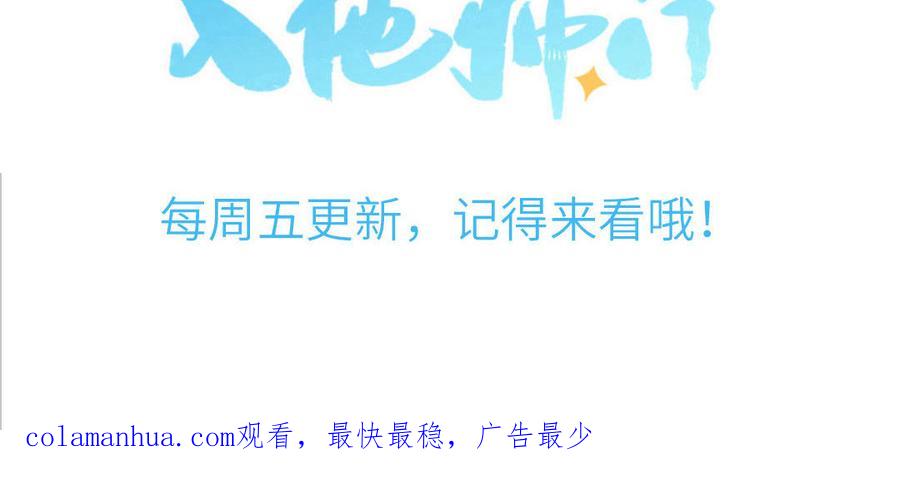 妖怪混圈指南 - 第84话 售后服务 - 第93张图