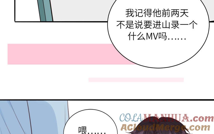 妖怪混圈指南 - 第84话 售后服务 - 第73张图