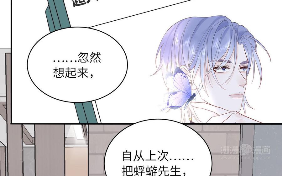 妖怪混圈指南 - 第84话 售后服务 - 第15张图