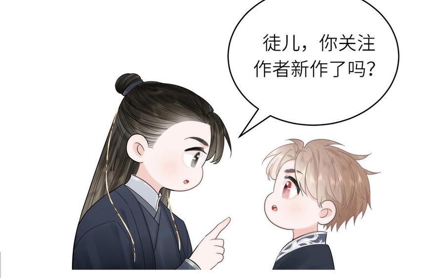 妖怪混圈指南 - 第84话 售后服务 - 第89张图