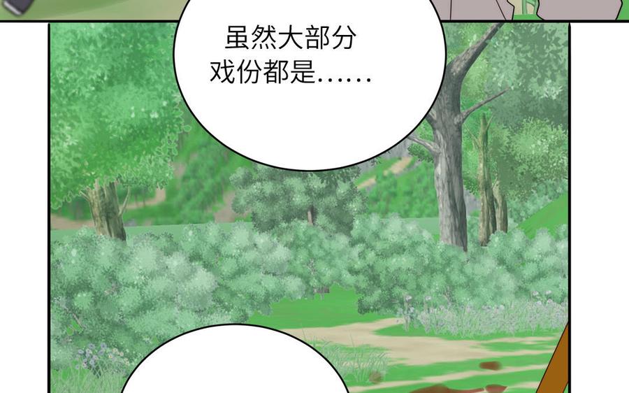 妖怪混圈指南 - 第84话 售后服务 - 第30张图