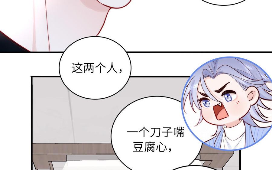 妖怪混圈指南 - 第84话 售后服务 - 第63张图