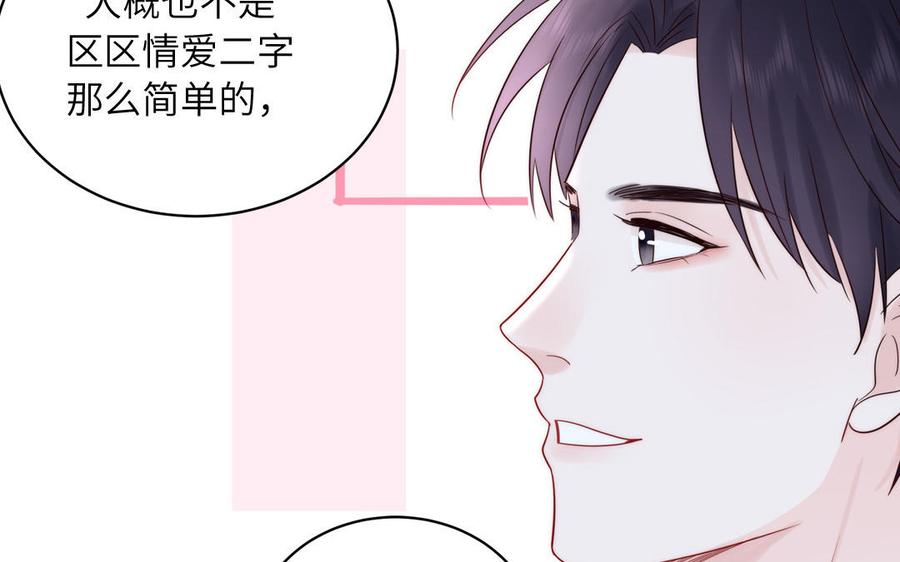 妖怪混圈指南 - 第84话 售后服务 - 第53张图