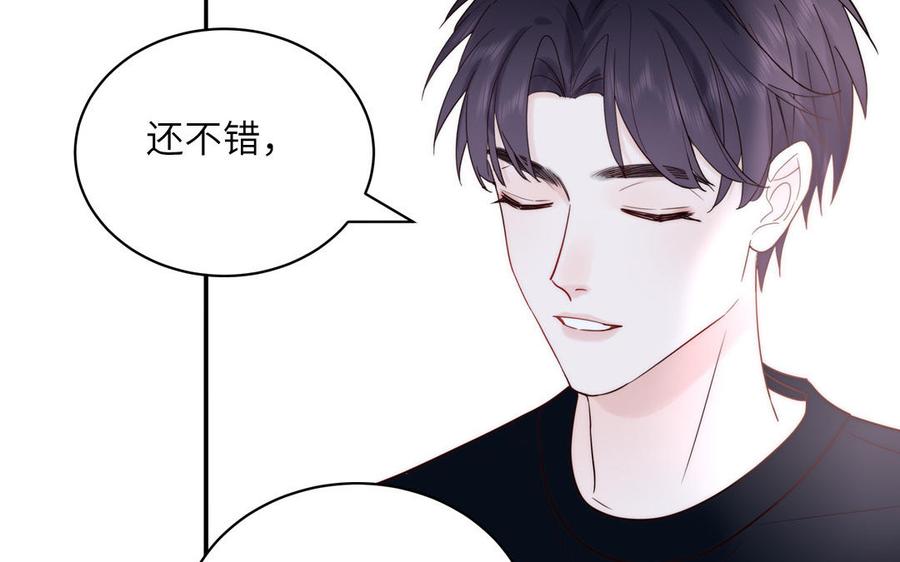 妖怪混圈指南 - 第84话 售后服务 - 第20张图
