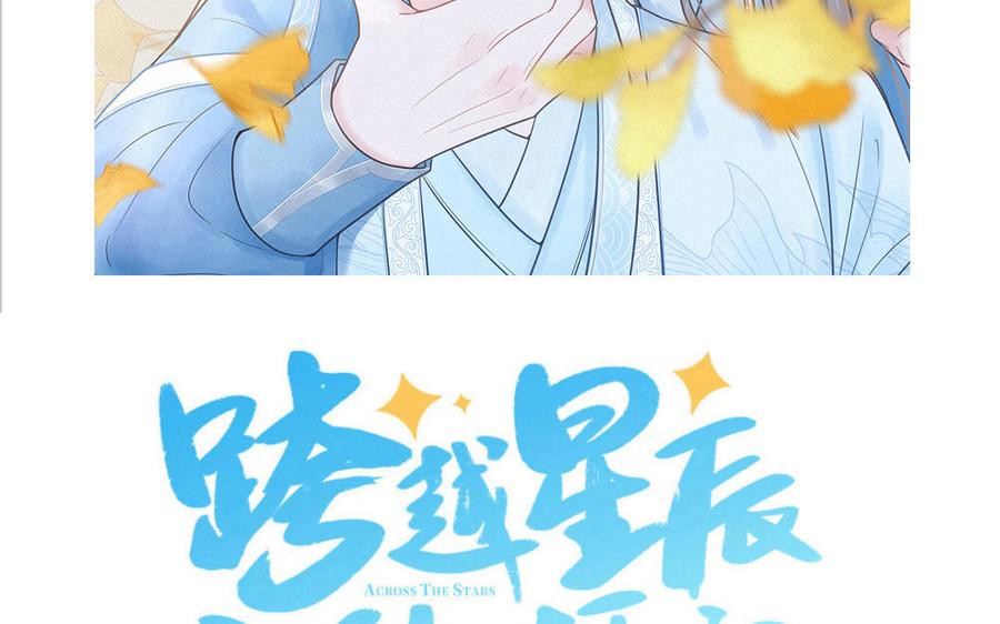 妖怪混圈指南 - 第84话 售后服务 - 第92张图