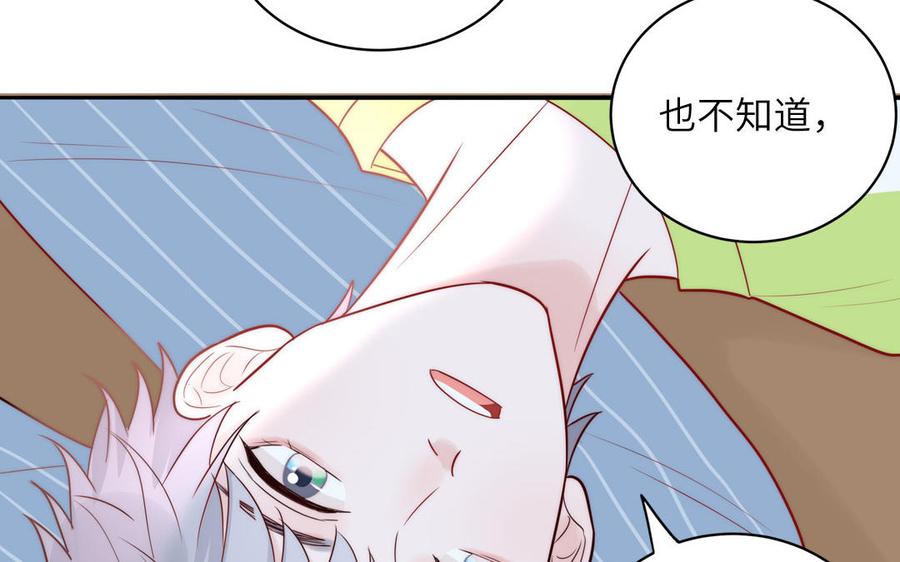 妖怪混圈指南 - 第84话 售后服务 - 第18张图