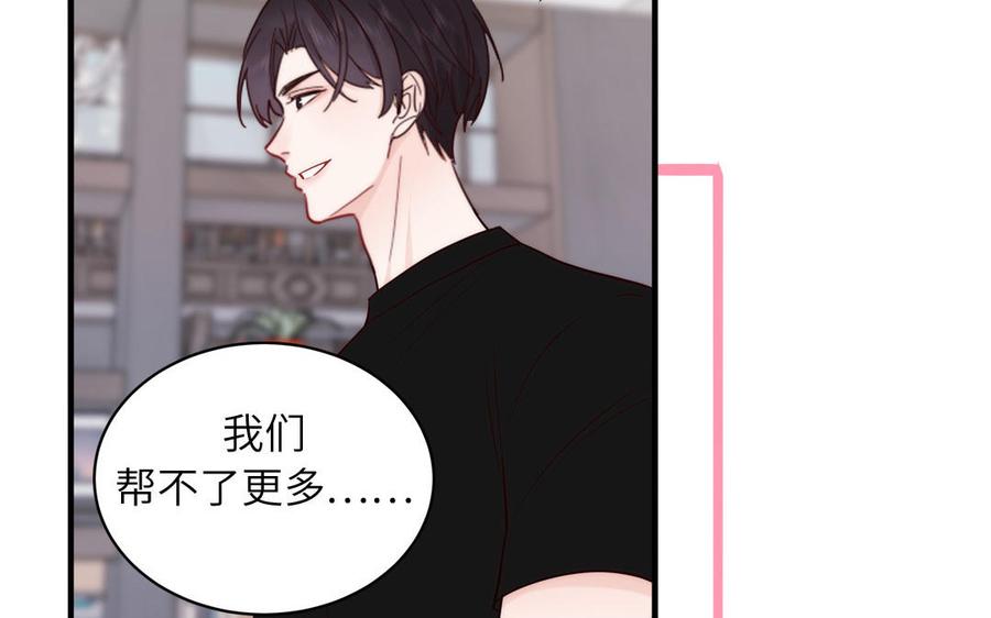 妖怪混圈指南 - 第84话 售后服务 - 第51张图