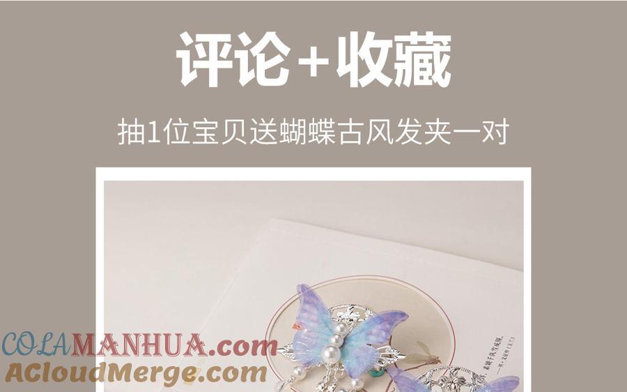 妖怪混圈指南 - 第84话 售后服务 - 第85张图