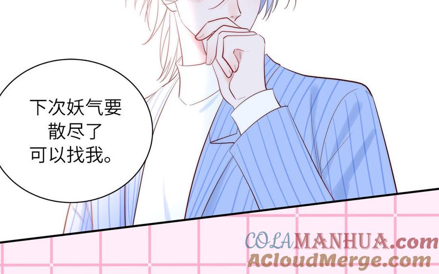 妖怪混圈指南 - 第84话 售后服务 - 第7张图