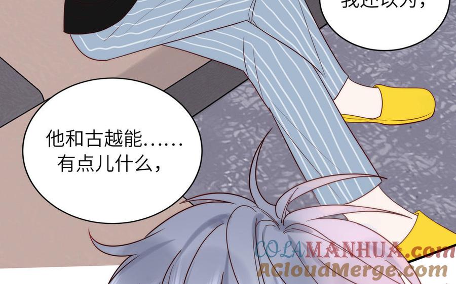 妖怪混圈指南 - 第84话 售后服务 - 第46张图