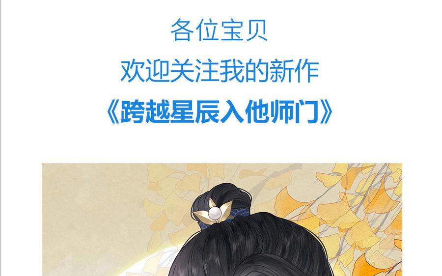 妖怪混圈指南 - 第84话 售后服务 - 第90张图