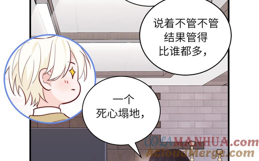 妖怪混圈指南 - 第84话 售后服务 - 第64张图