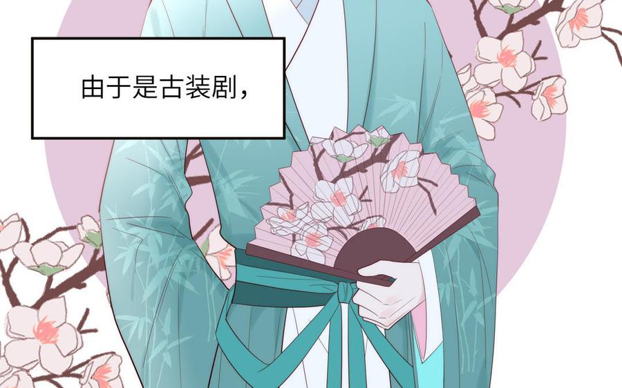 妖怪混圈指南 - 第85话 时夏遇到麻烦 - 第60张图