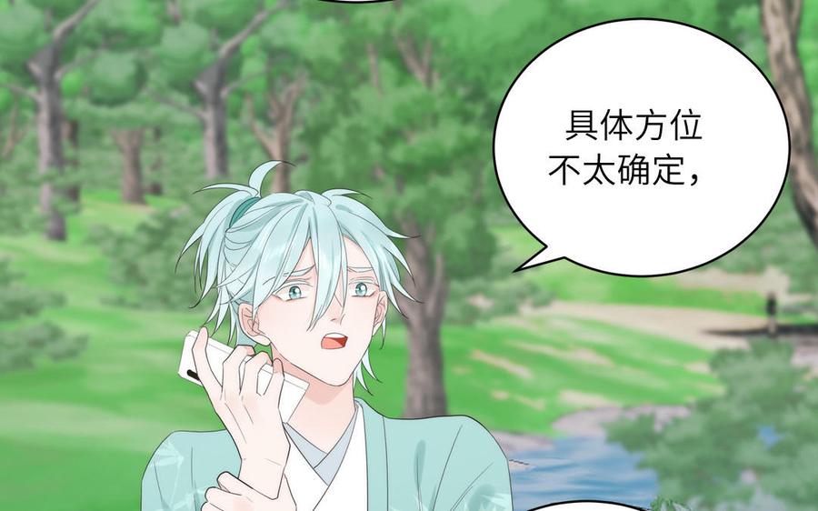 妖怪混圈指南 - 第85话 时夏遇到麻烦 - 第27张图