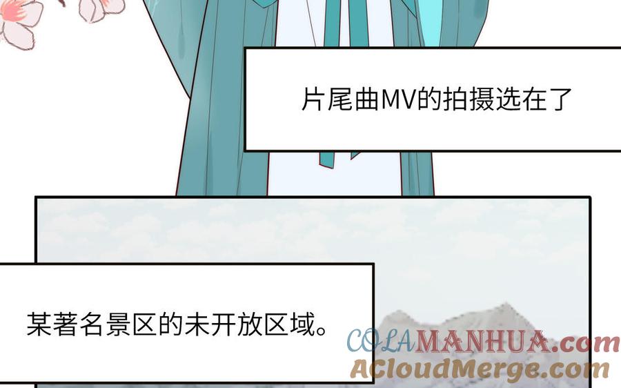 妖怪混圈指南 - 第85话 时夏遇到麻烦 - 第61张图