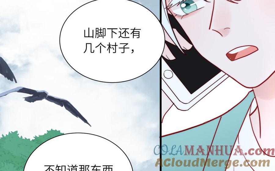 妖怪混圈指南 - 第85话 时夏遇到麻烦 - 第67张图