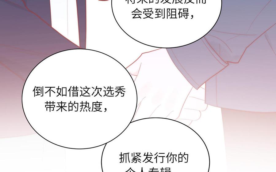 妖怪混圈指南 - 第85话 时夏遇到麻烦 - 第54张图