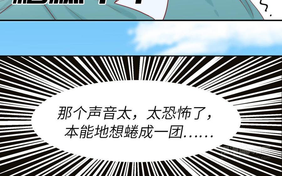 妖怪混圈指南 - 第85话 时夏遇到麻烦 - 第75张图