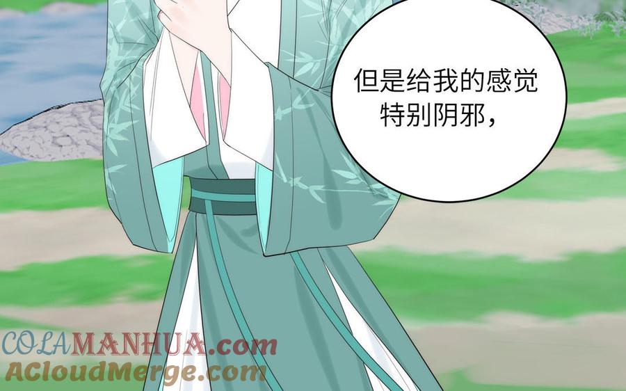 妖怪混圈指南 - 第85话 时夏遇到麻烦 - 第28张图