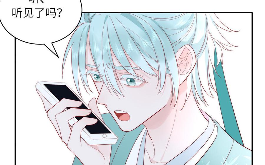 妖怪混圈指南 - 第85话 时夏遇到麻烦 - 第18张图