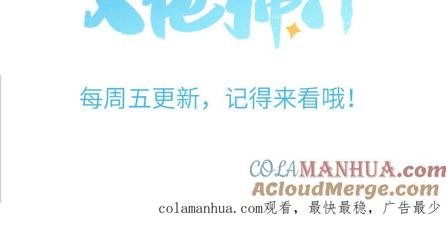 妖怪混圈指南 - 第85话 时夏遇到麻烦 - 第91张图