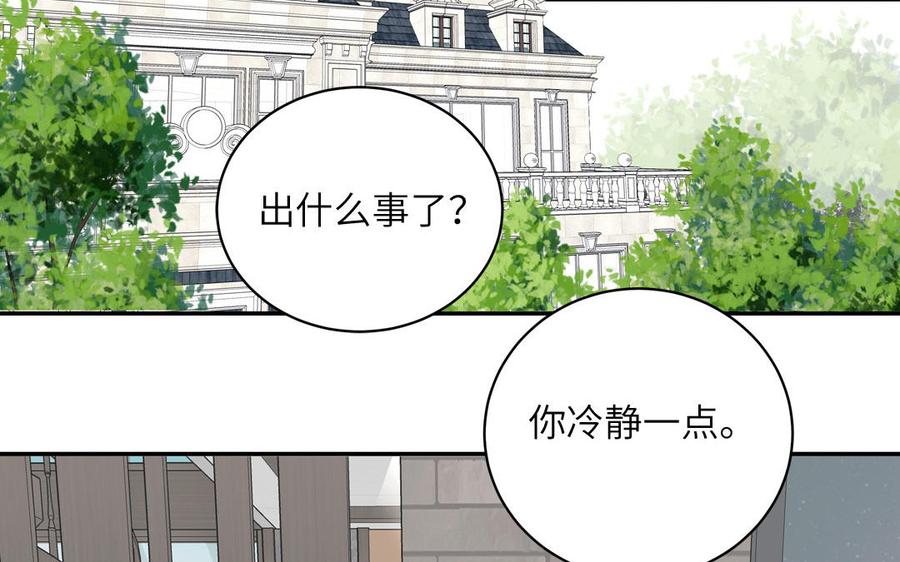 妖怪混圈指南 - 第85话 时夏遇到麻烦 - 第12张图