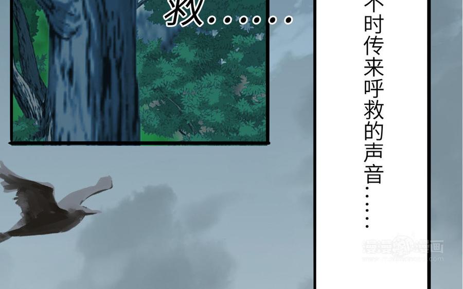 妖怪混圈指南 - 第85话 时夏遇到麻烦 - 第35张图