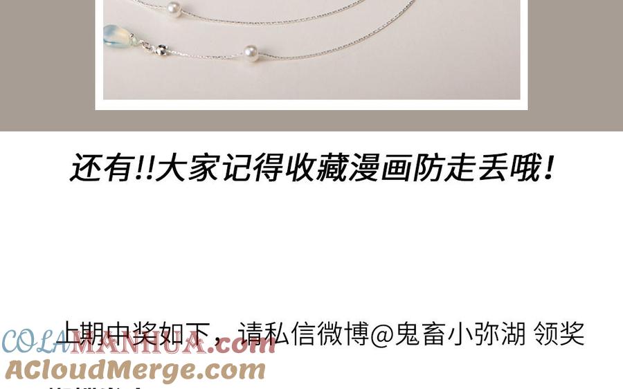 妖怪混圈指南 - 第85话 时夏遇到麻烦 - 第85张图