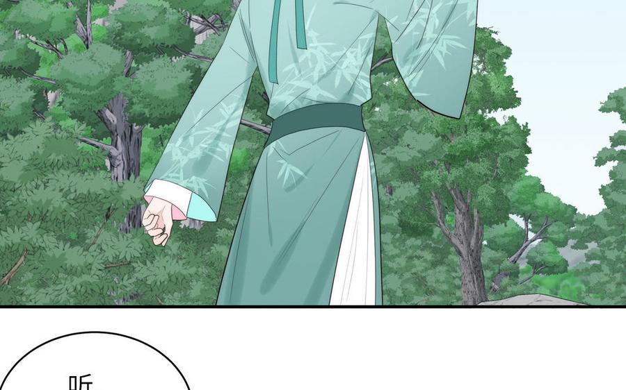 妖怪混圈指南 - 第85话 时夏遇到麻烦 - 第17张图