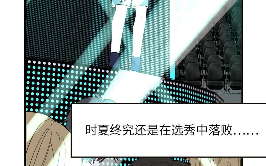 妖怪混圈指南 - 第85话 时夏遇到麻烦 - 第50张图