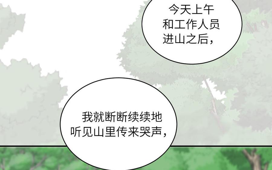 妖怪混圈指南 - 第85话 时夏遇到麻烦 - 第26张图